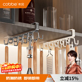 卡贝（cobbe）厨房挂钩橱柜下多功能不锈钢长杆架悬挂式排钩柜子收纳挂架置物架