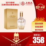 五粮液股份 五粮精酿 拉丝金  浓香型白酒 52度 500mL单瓶 年货送礼宴饮