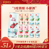 锐澳（RIO）洋酒  鸡尾酒 预调酒 果酒3度甜酒 微醺产地限定  330ml*8罐  