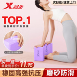 特步（XTEP）瑜伽砖舞蹈练功砖儿童成人压腿高密度EVA瑜伽馆专用跳舞泡沫砖2紫