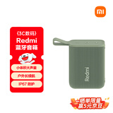 小米（MI）Redmi 蓝牙音箱 绿色 小米音箱音响 长续航IP67防尘防水 户外便携音响低音炮 高保真 礼物 家用