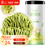 福东海 金银花50克 三伏天 夏季高温团购菊泡水泡茶养生茶花草茶凉茶叶