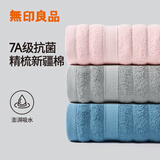 无印良品毛巾7A抗菌新疆棉吸水不易掉毛加厚3条装A类100%纯棉亲肤男女毛巾
