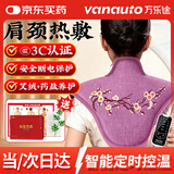 万乐途肩颈椎热敷包海盐热敷包电加热披肩艾灸艾草盐袋理疗袋紫色送长辈