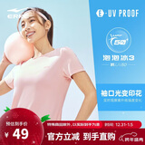 鸿星尔克防晒T恤女夏季圆领针织衫修身运动短袖UPF50+上衣百搭户外防晒衣