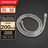 九牧（JOMOO）不锈钢编织管手持花洒双扣耐高温花洒软管 2米 H2101-200103C-4