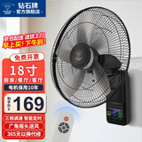 钻石牌壁挂风扇壁扇挂壁电风扇家用墙壁工业商用摇头挂扇壁挂式扇叶风扇 18寸遥控款