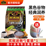 南方黑芝麻 原味无糖1000g孕妇中老年代餐粉芝麻粉即食冲饮早餐谷物芝麻营养 无糖黑芝麻糊1000g【配碗勺】