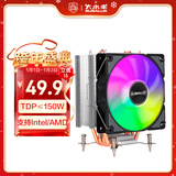 大水牛（BUBALUS）T43 4热管CPU风冷散热器（支持i系多平台/PWM温控/12CM风扇/附带硅脂/锁具式/支持1700）