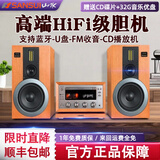 山水M980胆机hifi组合音响CD播放机fm收音机闹钟定时三分频木质家用发烧级电子管功放无线蓝牙音箱 2025年新升级M980（送CD碟片+32G优盘）