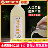 忆好道 原浆糯米酒 正宗纯米酒 低度甜酒 客家酒酿 2斤装6°桂花糯米酒