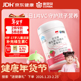 康恩贝儿童学生维生素c咀嚼片60片草莓味vc片4岁-17岁及成人孕妇乳母