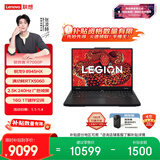 联想拯救者R7000P 游戏笔记本电脑(锐龙9 8945HX 16G 1T RTX5060 2.5K 240Hz 黑) 国家补贴