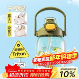 希乐水杯子塑料户外tritan运动双饮杯男女士学生户外健身便携随手杯