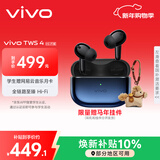 vivo TWS 4 Hi-Fi版 至臻蓝 全链路至臻Hi-Fi 适配苹果小米华为 蓝牙耳机 S50搭配耳机