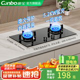 康宝燃气灶煤气灶双灶家用天然气5.2KW猛火一级能效罐装液化气灶嵌入式台式钢化玻璃【不包安装】 天然气丨三环猛火