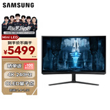三星（SAMSUNG）32英寸 G85NB MiniLED HVA 240Hz G8 4K 1ms 量子点 HDR2000 玄龙骑士 电竞显示器 LS32BG85BNCXXF