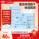 可心柔（COROU）婴儿抽纸110抽12包云柔巾新生儿专用柔纸巾乳霜纸宝宝柔润纸面巾