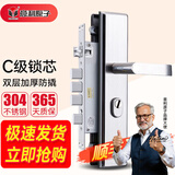 意利原子【上门安装】防盗门锁套装家用通用型大门锁不锈钢门把手C级锁芯 （指导安装-加厚款）方舌整套