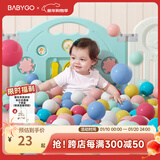 BG-BABYGO海洋球池室内围栏波波球弹力婴儿童玩具彩色球加厚安全无味 【色彩启蒙】五彩冰淇淋-30个装/5.5cm