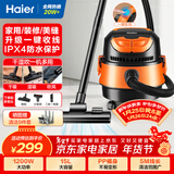 海尔（Haier）桶式吸尘器 15L大容量干湿吹多功能家用工业开荒强劲大吸力吹风吸尘器一键自动收线HZ-T615 pro