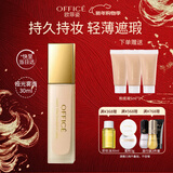 欧菲姿（OFFICE）臻颜绒光粉底液遮瑕奢润服帖水润底妆HD01暖瓷白30ml情人节