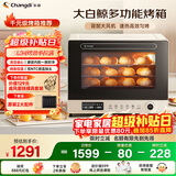 长帝（changdi）F40大白鲸风炉电烤箱家用多功能大容量空气炸锅一体机搪瓷内胆多层同烤新年货礼物