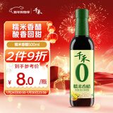 千禾糯米香醋5度 500mL 【0添加】凉拌饺子蘸料家用酿造食醋