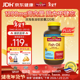 Nature Made天维美深海鱼油软胶囊含dha epa呵护心脑眼 中老年 美国进口220粒
