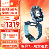 小天才【现货速发】儿童电话手表Z8A防水GPS定位智能手表翻转双摄视频拍照学生送礼青少年专用 Z8A 山湖蓝【咨询客服更优惠】 常规赠品