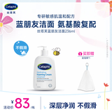 丝塔芙氨基酸温和清润泡沫蓝朋友洁面236ml表活洗面奶男女敏肌