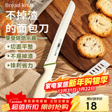 杰凯诺不掉渣面包刀吐司刀切面包刀刀具锯齿刀蛋糕刀烘焙工具 雅白绿