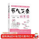 节气艾灸祛寒湿（照图快速取穴）