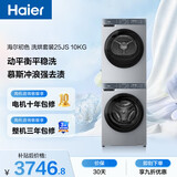 海尔（Haier）初色滚筒洗烘套装 10KG 全自动洗衣机+热泵烘干机 除菌除螨 家电国家补贴京东自营 25JS+25JS