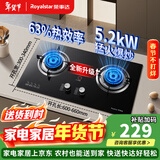 荣事达燃气灶天然气液化气煤气灶双灶嵌入式家用直喷鸳鸯大火力熄火保护天然气聚能灶具九头猛火灶 [店热销TOP1]玻璃大面板 管道天然气5.2kw【部分火力以产品信息为准】