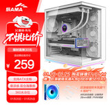 先马（SAMA）映像Fly Light 白色 台式电脑主机宽体海景房机箱 ARGB隐藏式灯条/ATX主板/背插主板/360水冷位