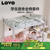 LOVO罗莱家纺 公主风全棉四件套 纯棉床品床笠150*215cm学生宿舍