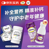 善存多维元素片(29-Ⅱ) 60片+碳酸钙D3咀嚼片(II) 72片*2瓶钙片补全营养守护中老年健康
