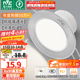 雷士（NVC）LED筒灯开孔75mm嵌入式筒射灯客厅天花灯走廊过道灯背景牛眼灯 铝材Ra90-砂银6W三色-孔75-85mm