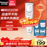 松下（Panasonic） 电动理发器家用电推剪电推子充电式婴儿成人剃头刀儿童静音剃发器 PGF40  4种理发配件