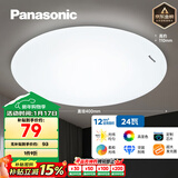 松下（Panasonic）吸顶灯LED客厅卧室灯具圆形24瓦素白HHXC2221L高显色