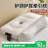 艾薇 护耳护颈枕芯家用宿舍针织棉透气单人枕头可拆分牵引枕 科技白