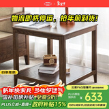 沃木 实木茶几边几角桌角几 实木方几 北欧实木置物花架 美式飘窗桌 下隔方几(胡桃色)【FS-903】