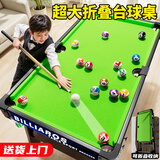 鑫思特（XST）儿童可折叠式台球桌特大号家用桌球台家庭亲子互动男女孩新年礼物