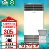 雷士（NVC）风暖浴霸铝材面板双核五合一照明换气排风一机浴室卫生间Y400