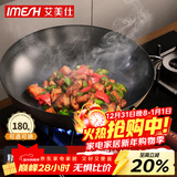 艾美仕炒锅无涂层精铁炒锅不易生锈燃气灶电磁炉通用铁炒菜锅 无盖28cm