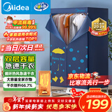 美的（Midea）【430升大容量】干衣机烘干机家用烘衣物护理机烘鞋婴儿内裤脱水小型除菌除螨烘衣机/HBGJ12A1