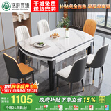 铭府世臻餐桌家用加厚岩板餐桌椅组合方圆两用餐桌813#【1.35米】一桌六椅