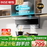 樱雪（INSE）顶侧双吸抽油烟机家用7字型小尺寸吸油烟机710宽大吸力挥手感应自清洗不锈钢油烟机 K2521G
