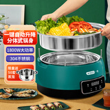 一特（EnTech）全自动升降电火锅家用无涂层304不锈钢多功能火锅专用锅电煮锅蒸锅大容量5-8个人海鲜牛肉分体式 5L 升级款自动升降-翡翠绿